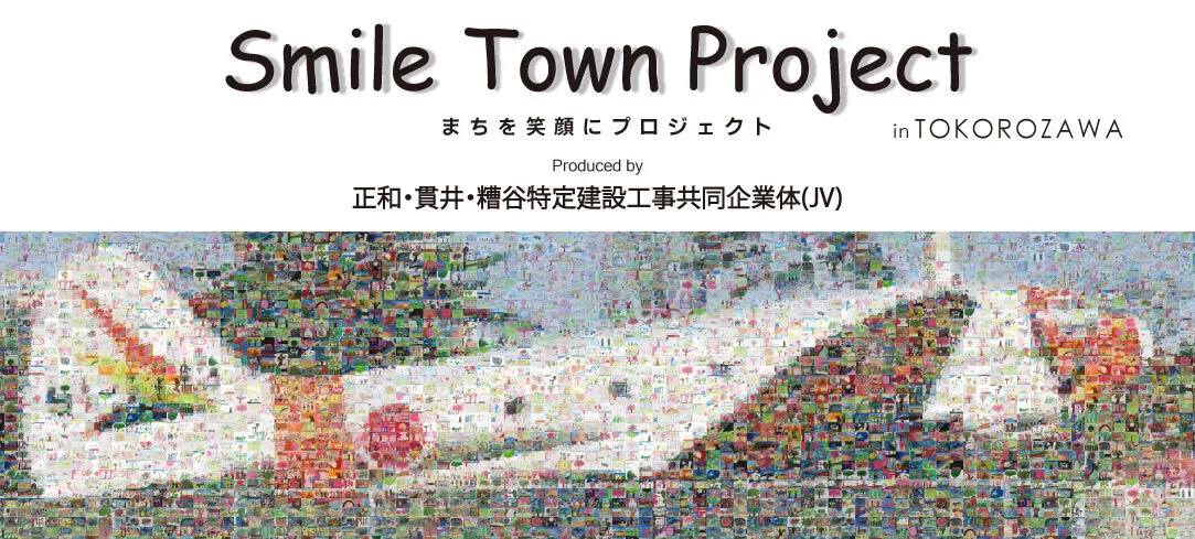 Smile Town Project