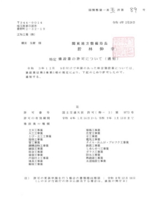 一般　建設業許可