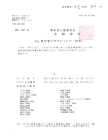 建築士事務所