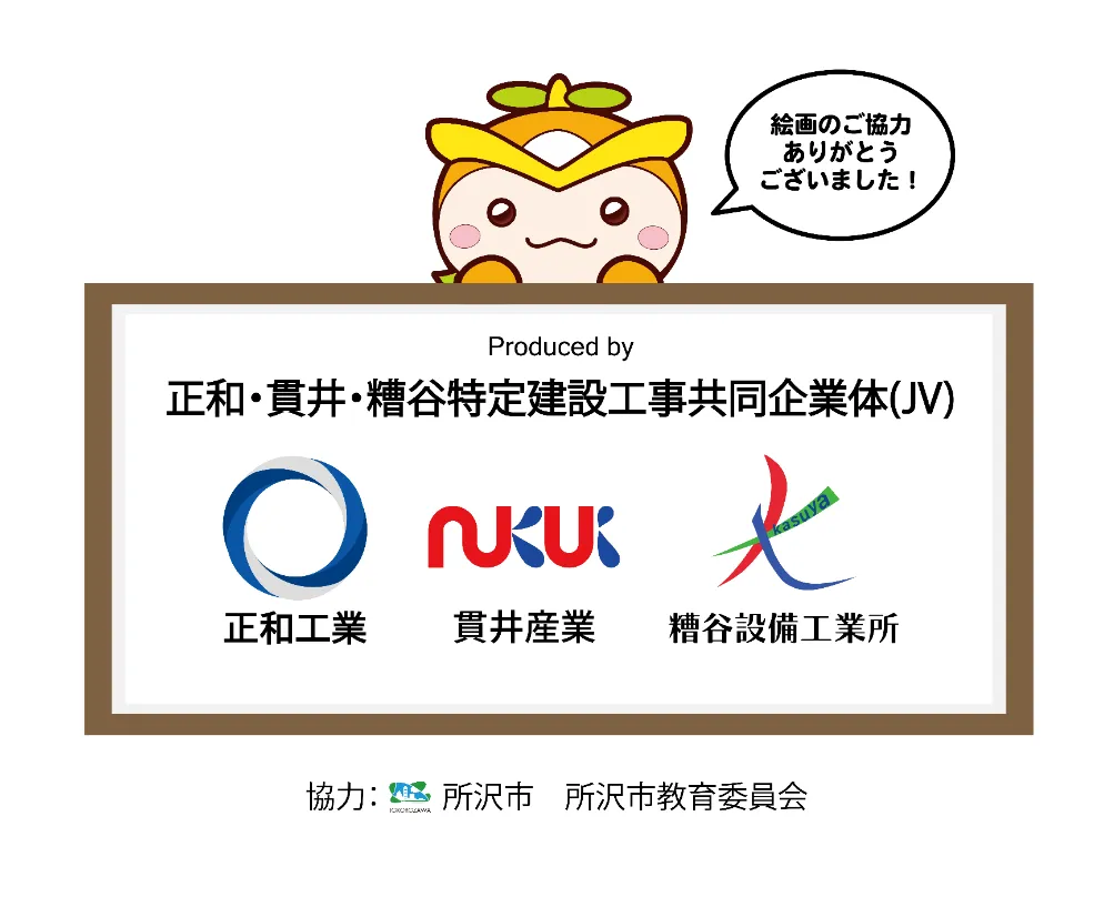 スマイルプロジェクト