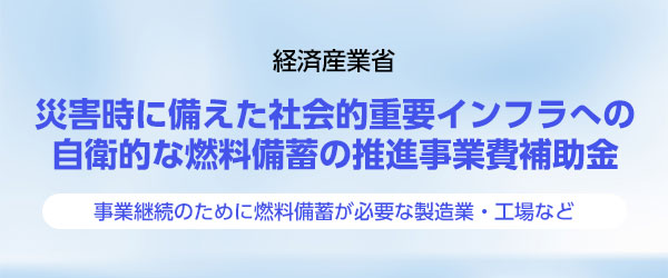 経済産業省