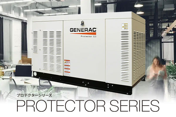 プロテクターシリーズ