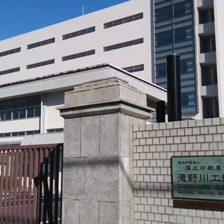 国立印刷局滝野川工場 本館３階製品設計室 省エネ設備リノベーション工事