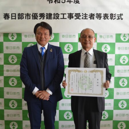 春日部市優秀建設工事技術者表彰を受賞