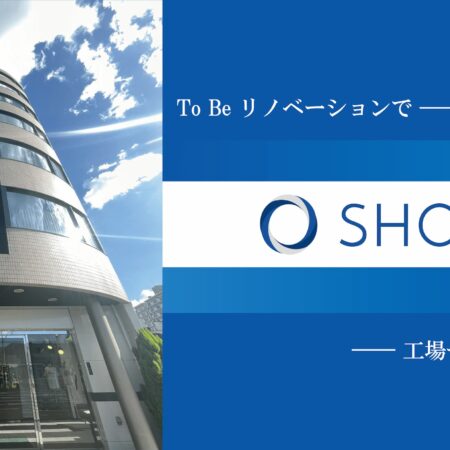 【プレスリリース】民間リノベーションは運転手不足の24年問題に効果的！ 人手不足も費用も削減 新築建て替えに比べ運搬回数は600回減少