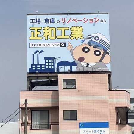【春日部 広告ジャック第6弾！】屋外広告の掲出が開始されました