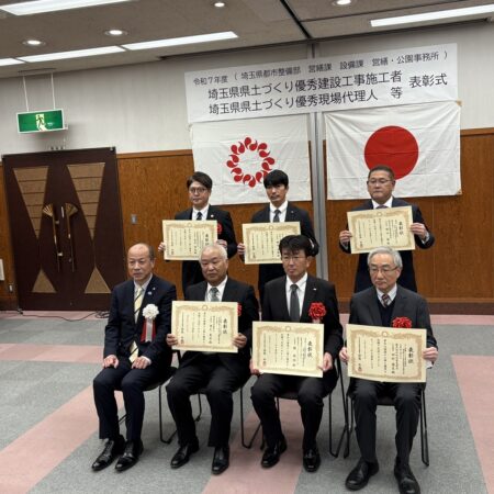令和7年度埼玉県都市整備部設備課・埼玉県県土づくり優秀建設工事施工者を受賞