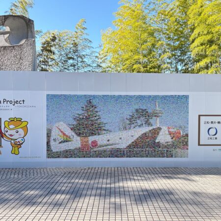 【プレスリリース】所沢市庁舎に小学生1000人分の巨大アート　正和・貫井・糟谷JVが地域連携で掲出