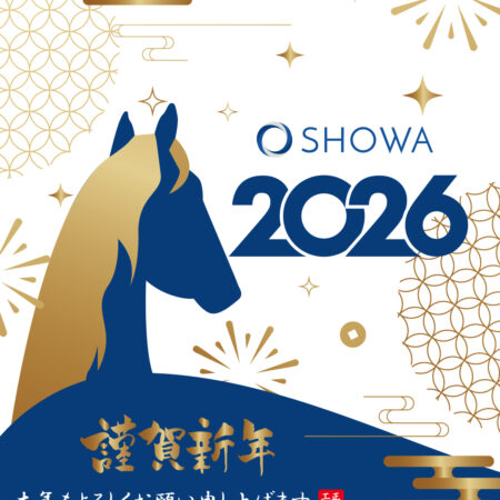 2026年 新年のご挨拶