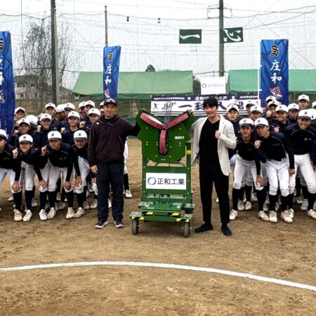 【プレスリリース】総合リノベーションの正和工業が庄和リトルシニアへピッチングマシンを寄贈